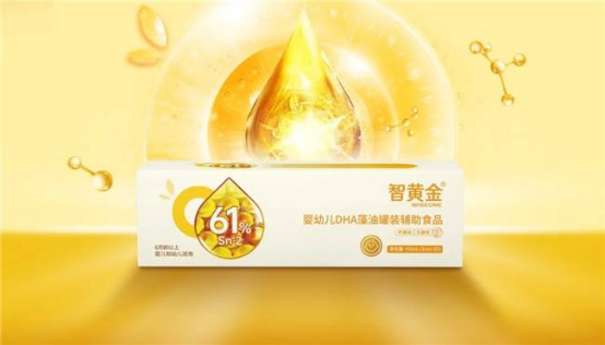 創新永不止步！惠優喜智黃金DHA更新啦，助寶寶智慧大腦再升級