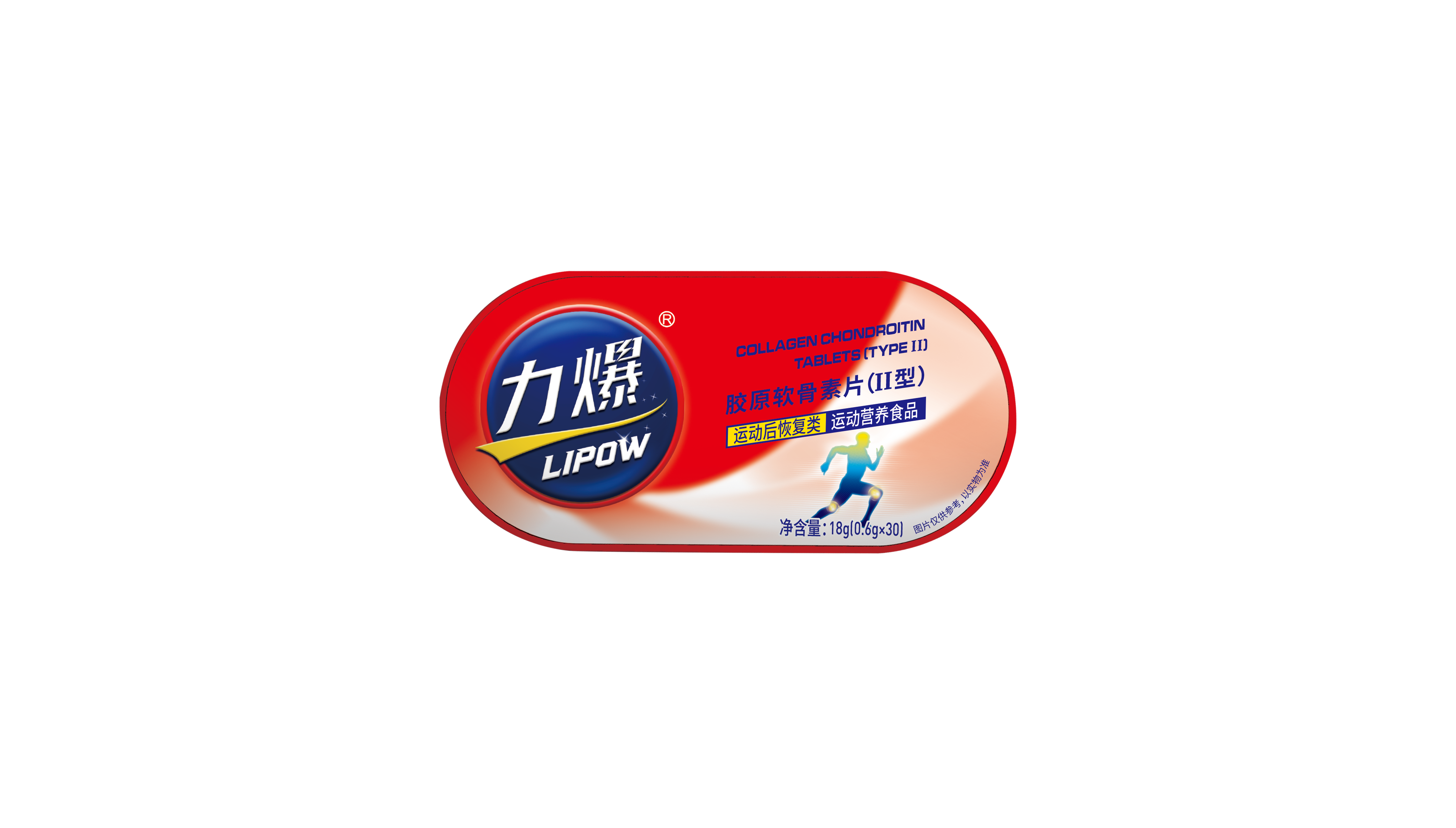 力爆軟骨素1.png
