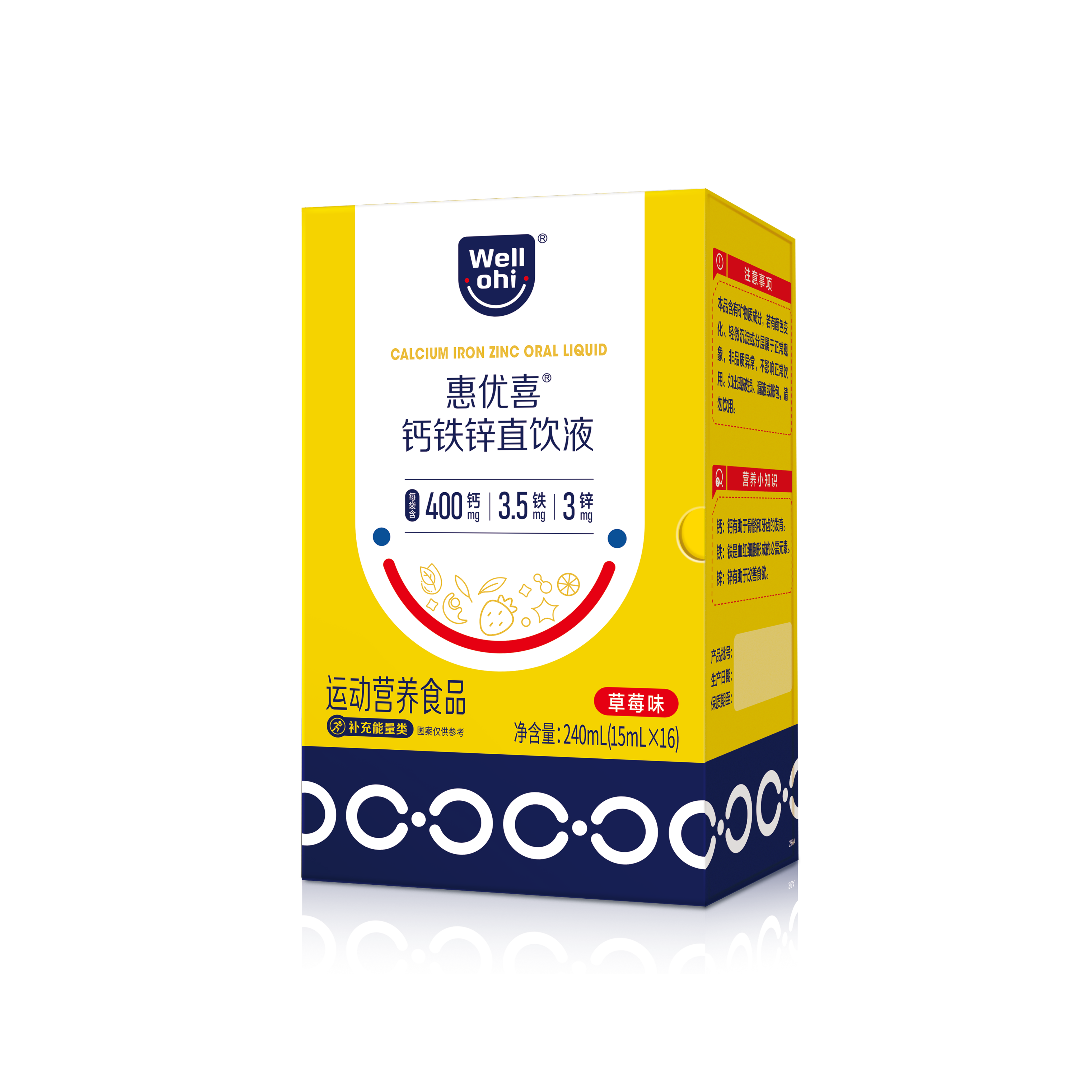 惠優喜鈣鐵鋅直飲液